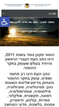 Mobile Screenshot of israeli-humor-studies.org